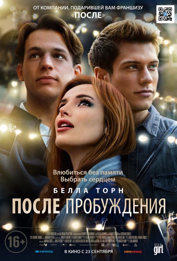 Фильм После пробуждения (2021) смотреть онлайн бесплатно